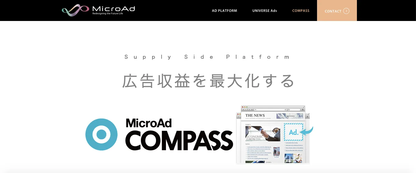 MicroAd COMPASS(マイクロアドコンパス)