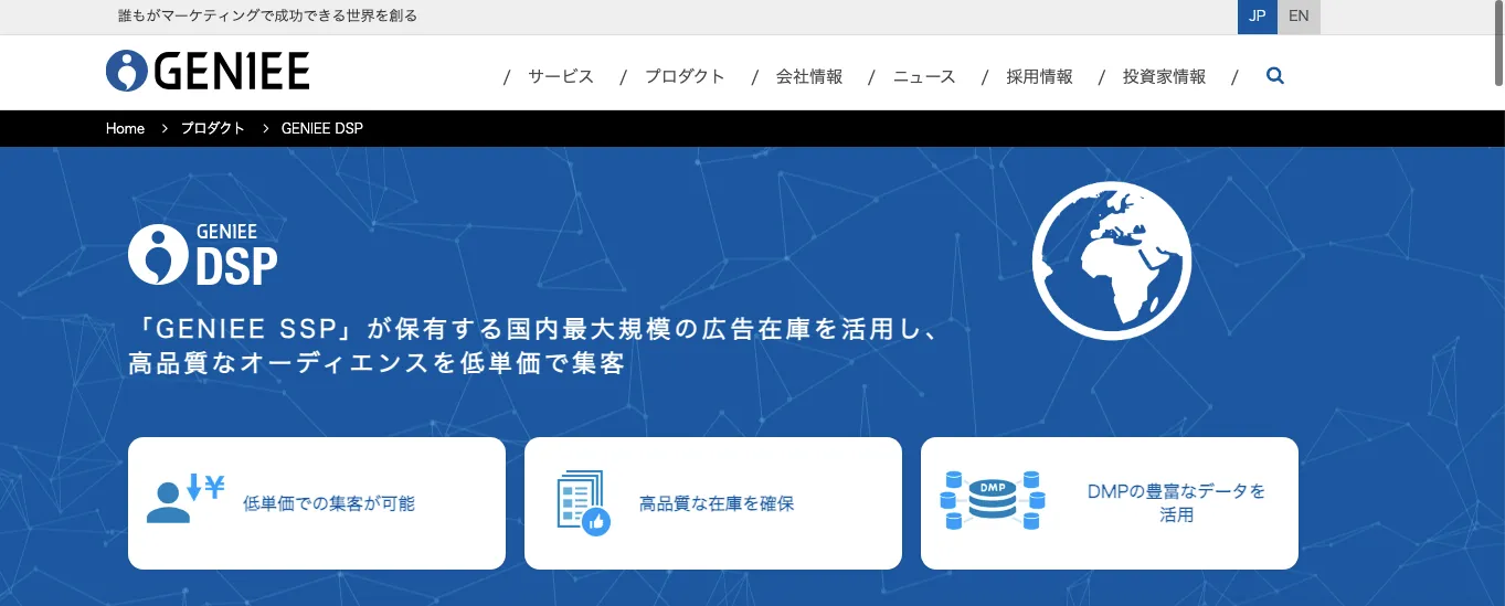 GENIEE DSP(ジーニーDSP)