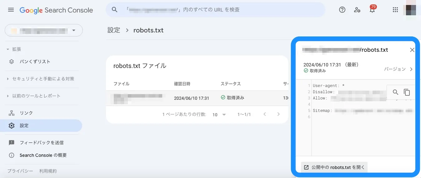 スマートフォン用Googlebotのアクセスをブロックしているケース