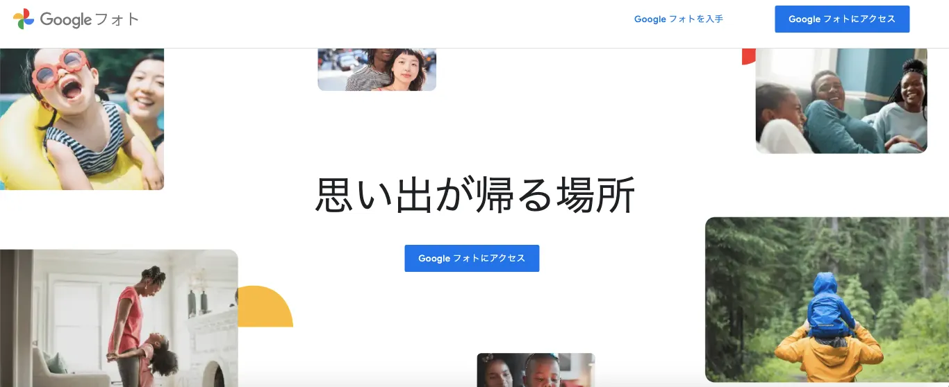 Ask Photos(GoogleフォトのAI機能)