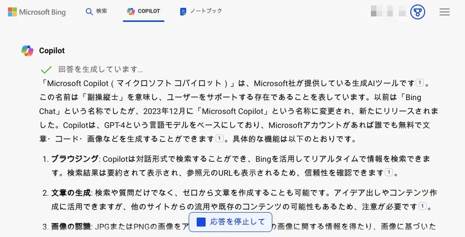 ▲Bing上でCOPILOTが起動して、検索クエリを解説する文章が自動的に生成される
