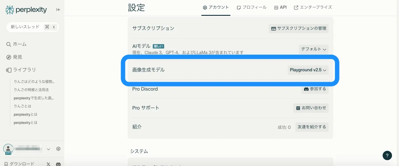 メニューの歯車アイコン(設定)から変更