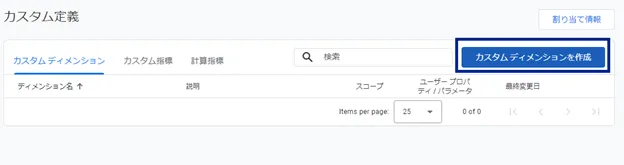 左下の「管理」から「カスタム定義」をクリック。