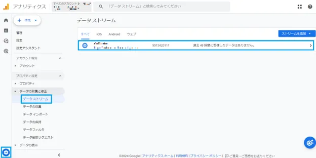 GA4の測定ID(GA4のプロパティを識別するためのID)が必要