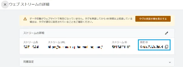 GA4の左下の管理ボタン(歯車マーク)をクリック