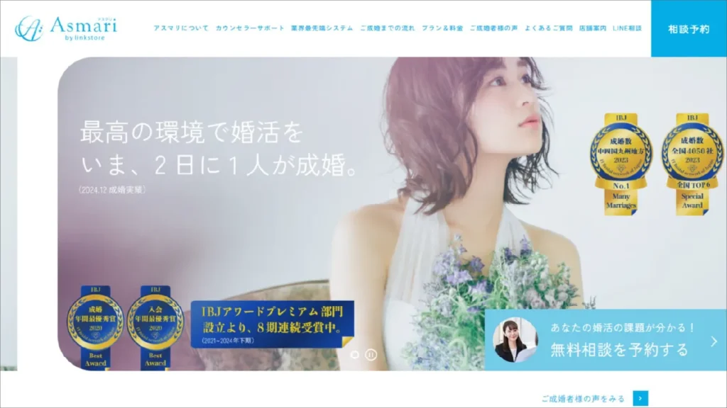 株式会社リンクストア様