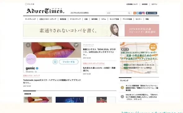 AdverTimes