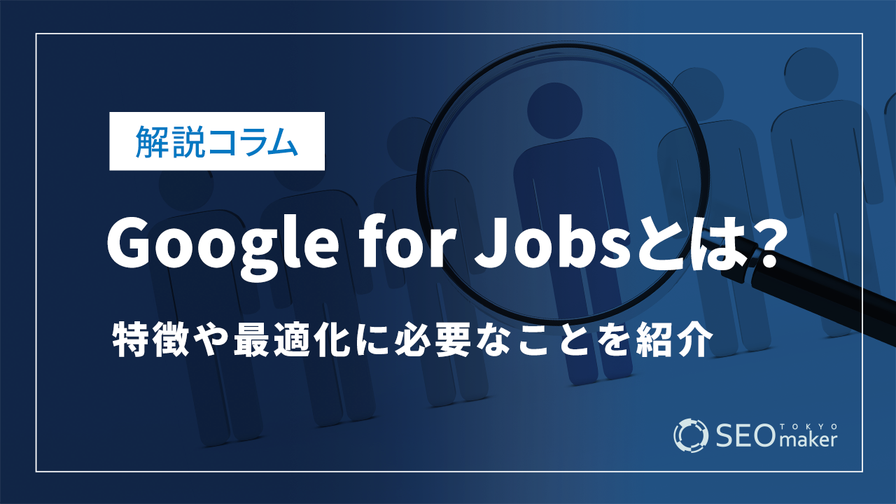 googlejob