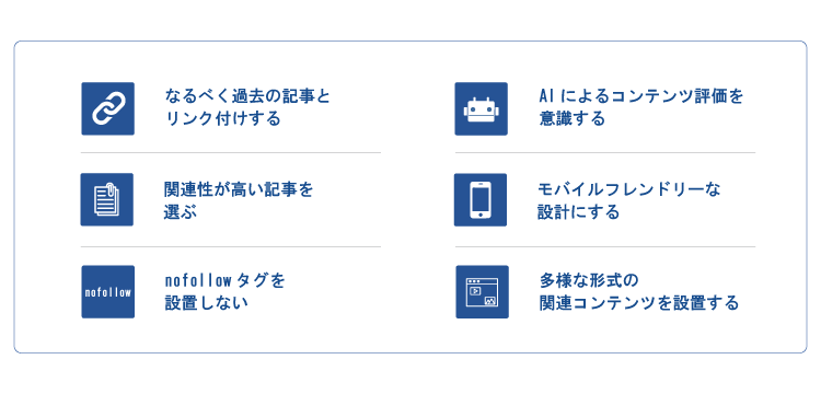 関連記事気を付けること