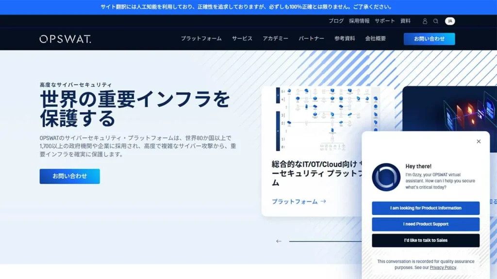 OPSWAT, Inc.