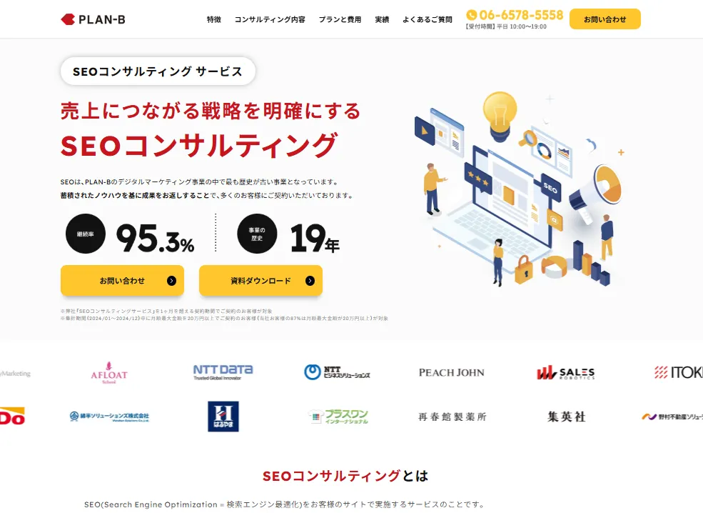 大阪のLLMO対策会社③