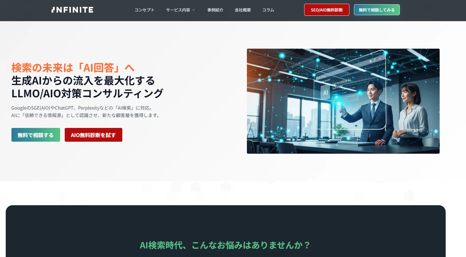 大阪のLLMO対策会社⑤