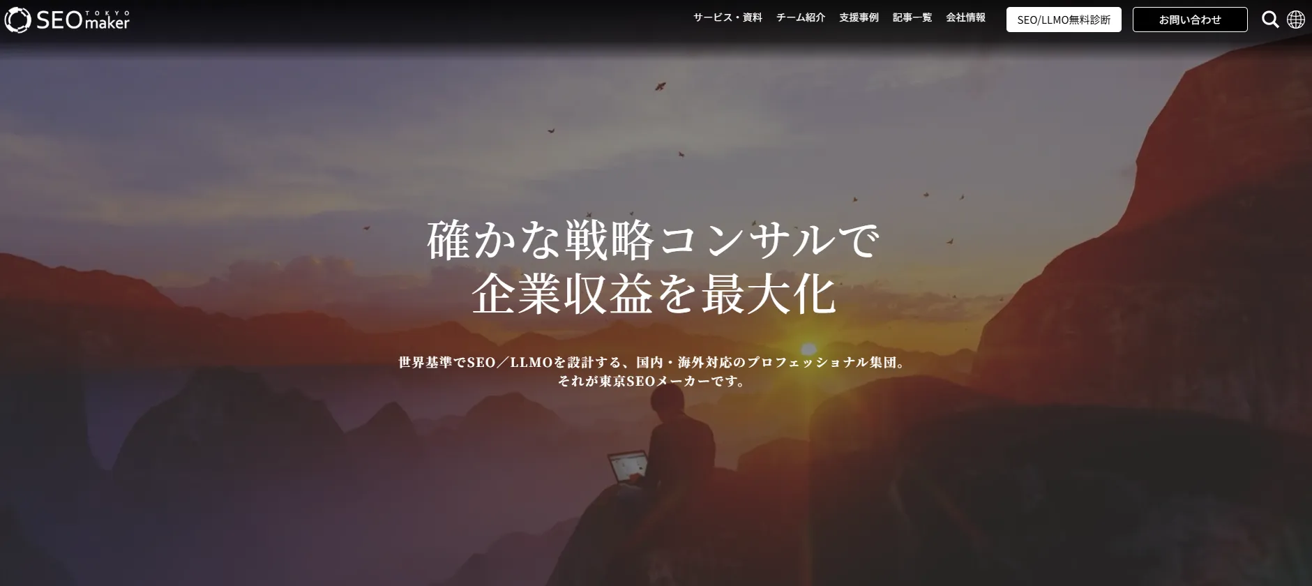 tokyoseomaker